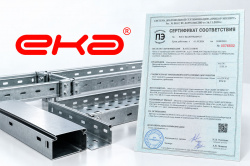 ЕКА получила новый сертификат соответствия ГОСТ 10434-82