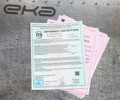 Получены новые сертификаты продукции компании ЕКА
