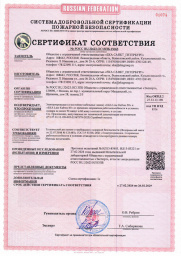Испытания на горючесть