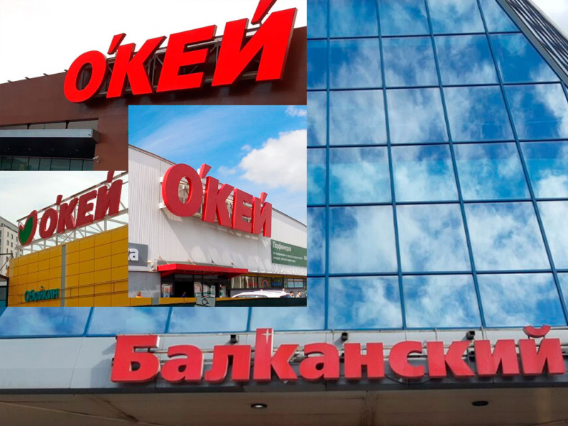 Продукция ЕКА — на объектах торговой инфраструктуры Санкт-Петербурга
