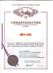 Сертификат на товарный знак