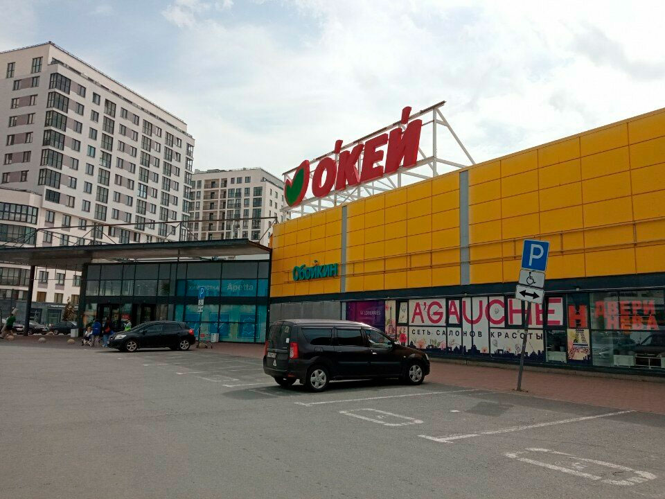 Окей.Заневский.65.jpg